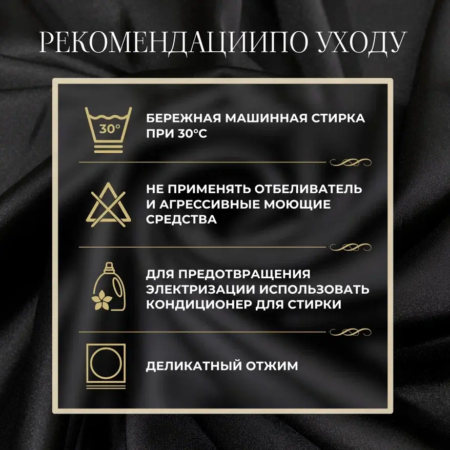 Шелк "Армани" (черный) скидки на ткани в Минске оптом и в розницу | Трикотаж tais.by