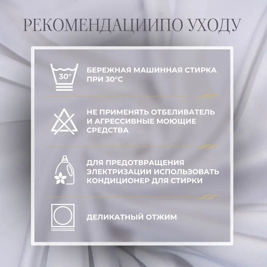 Шелк "Армани" (белый) скидки на ткани в Минске оптом и в розницу | Трикотаж tais.by