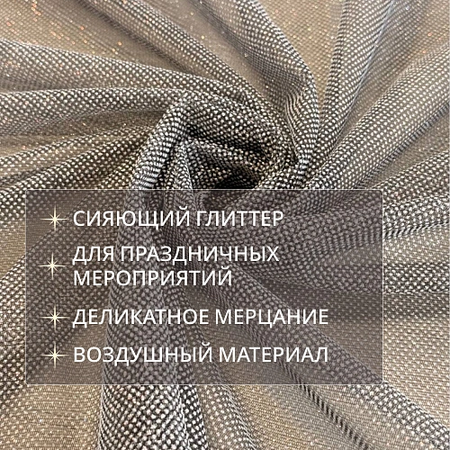 Фатин Глитер (графит)