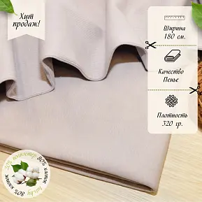 Футер 3-х нитка петля №24 (светло-серый)