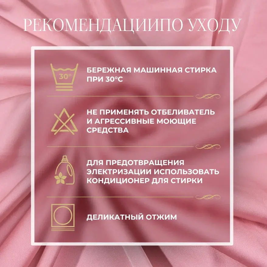 Шелк "Армани" (фламинго) скидки на ткани в Минске оптом и в розницу | Трикотаж tais.by