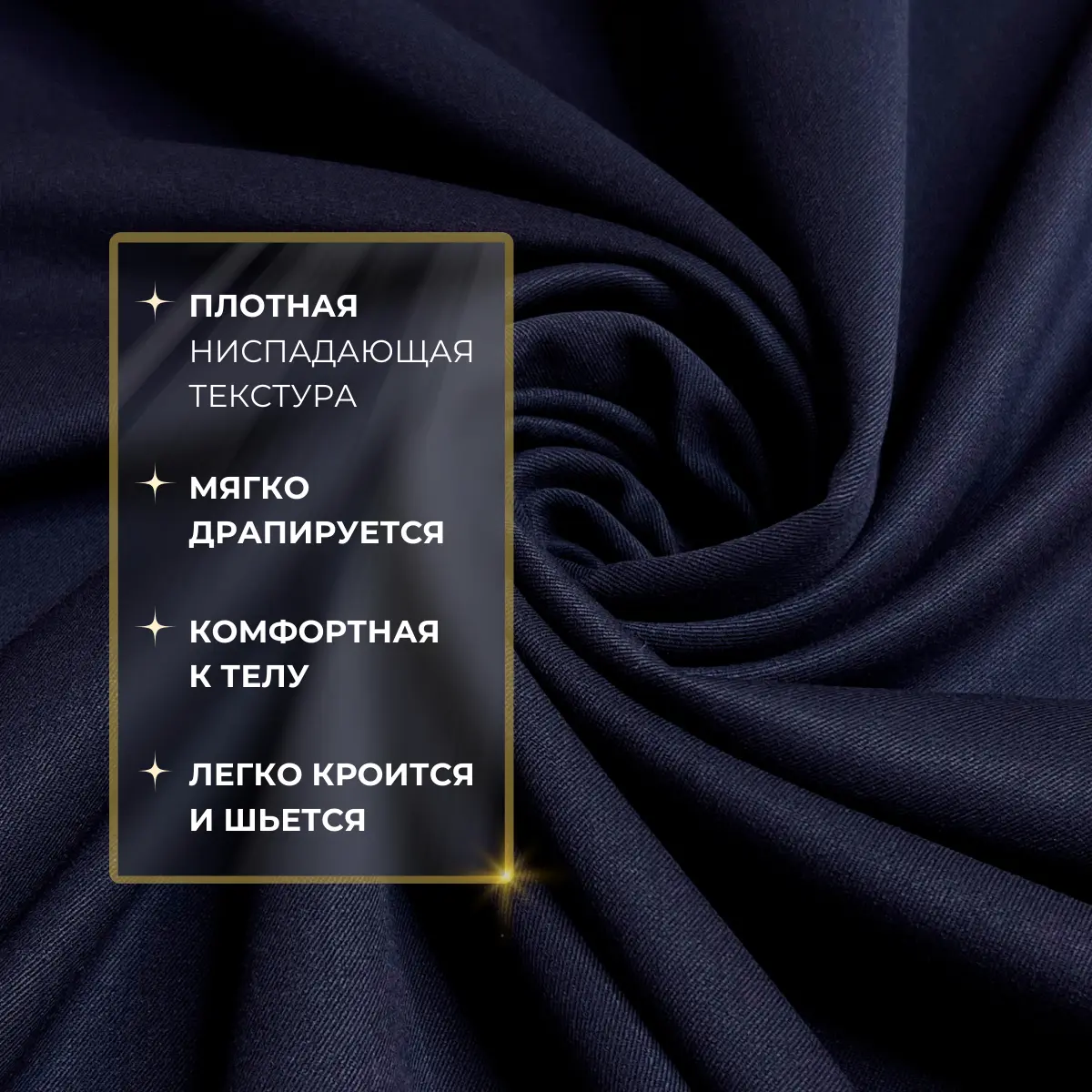 Костюмная ткань "Бостон" (темно-синий) скидки на ткани в Минске оптом и в розницу | Трикотаж tais.by