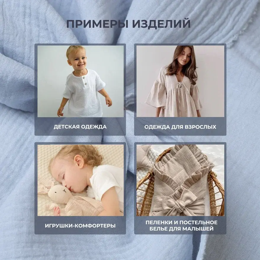 Муслин (дымка) скидки на ткани в Минске оптом и в розницу | Трикотаж tais.by