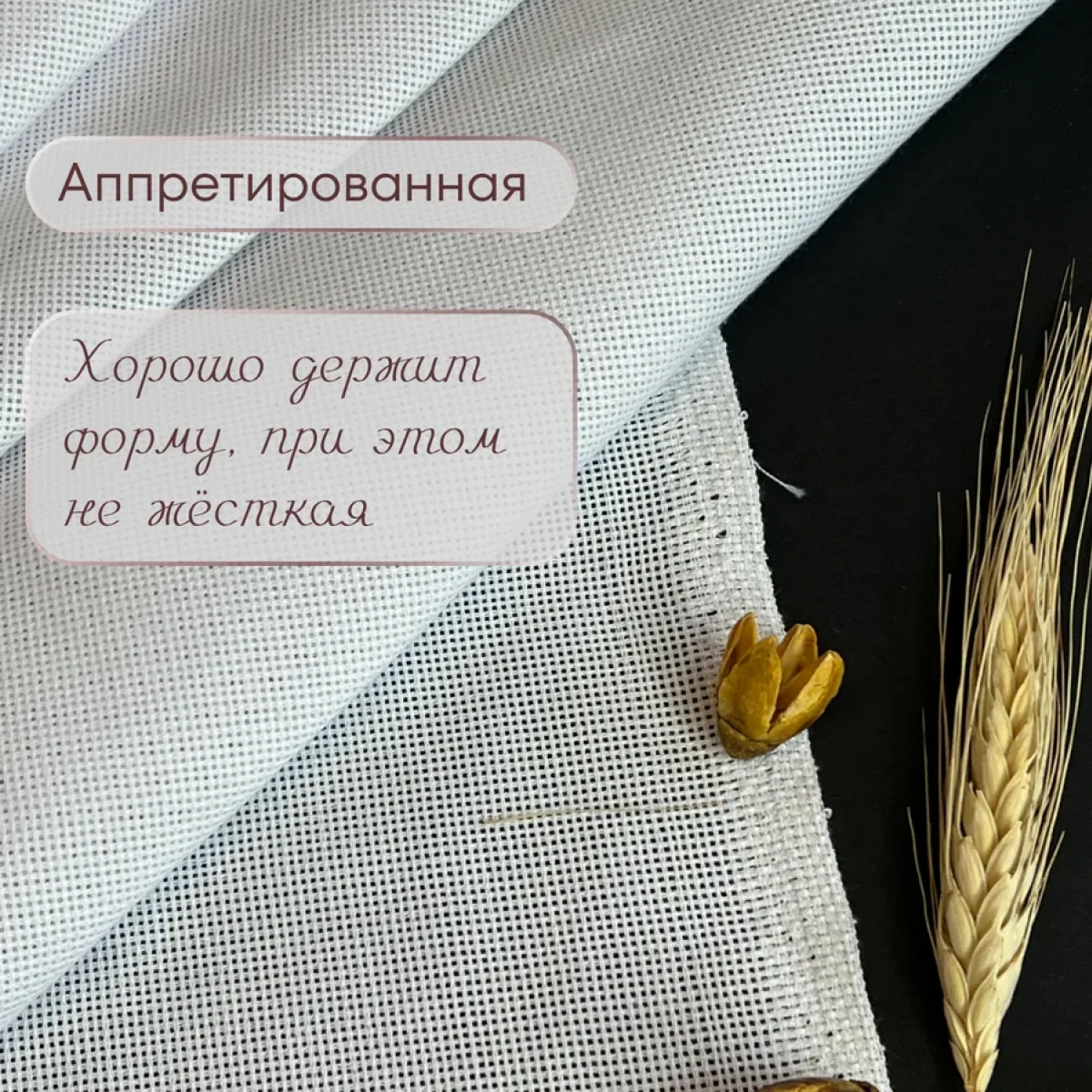 Канва (белый) скидки на ткани в Минске оптом и в розницу | Трикотаж tais.by
