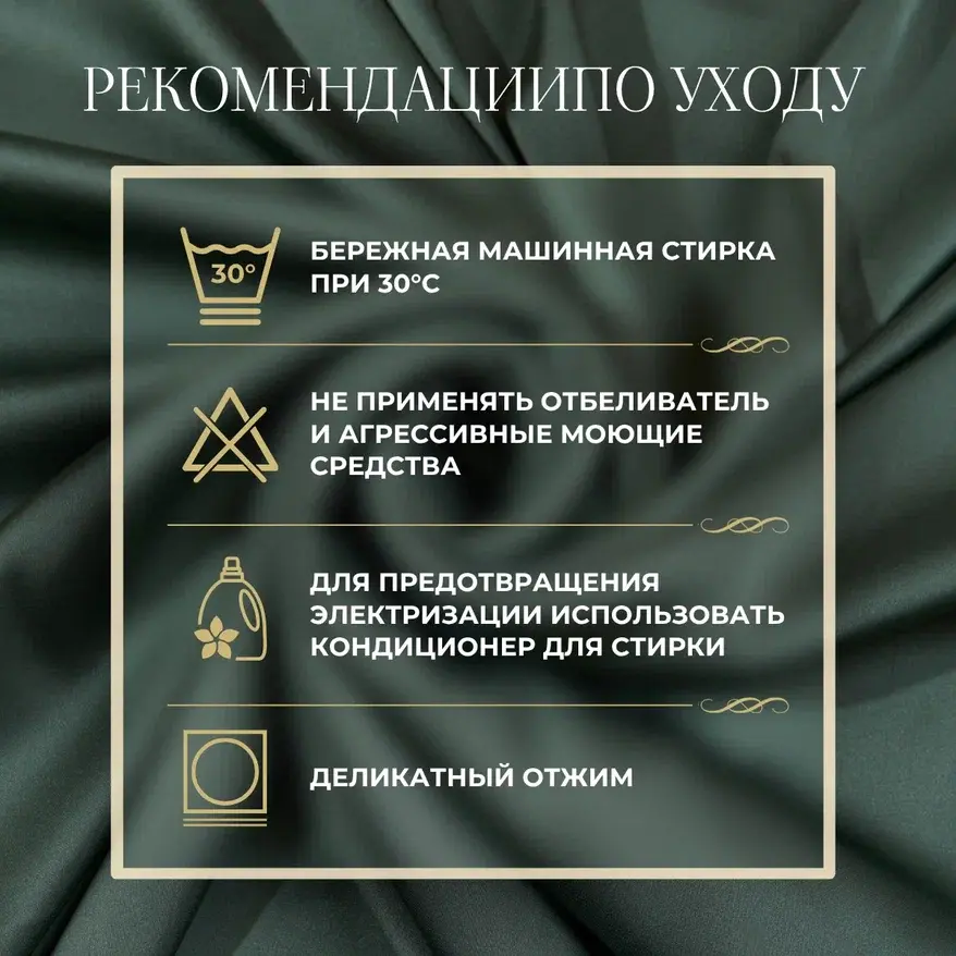 Шелк "Армани" (полынь) скидки на ткани в Минске оптом и в розницу | Трикотаж tais.by