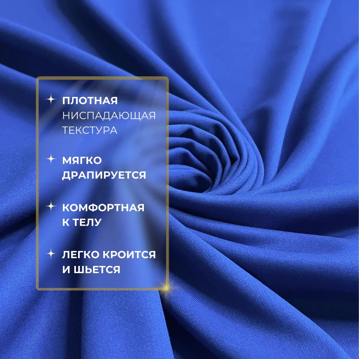 Костюмная ткань "Бостон" (василек) скидки на ткани в Минске оптом и в розницу | Трикотаж tais.by