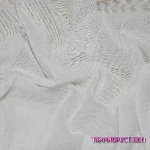 Ткань Сетка стрейчевая (молочный)