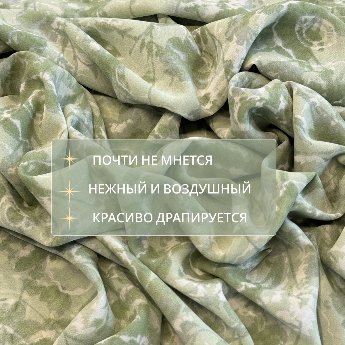 Креп-шифон цветы (трава акварель) скидки на ткани в Минске оптом и в розницу | Трикотаж tais.by