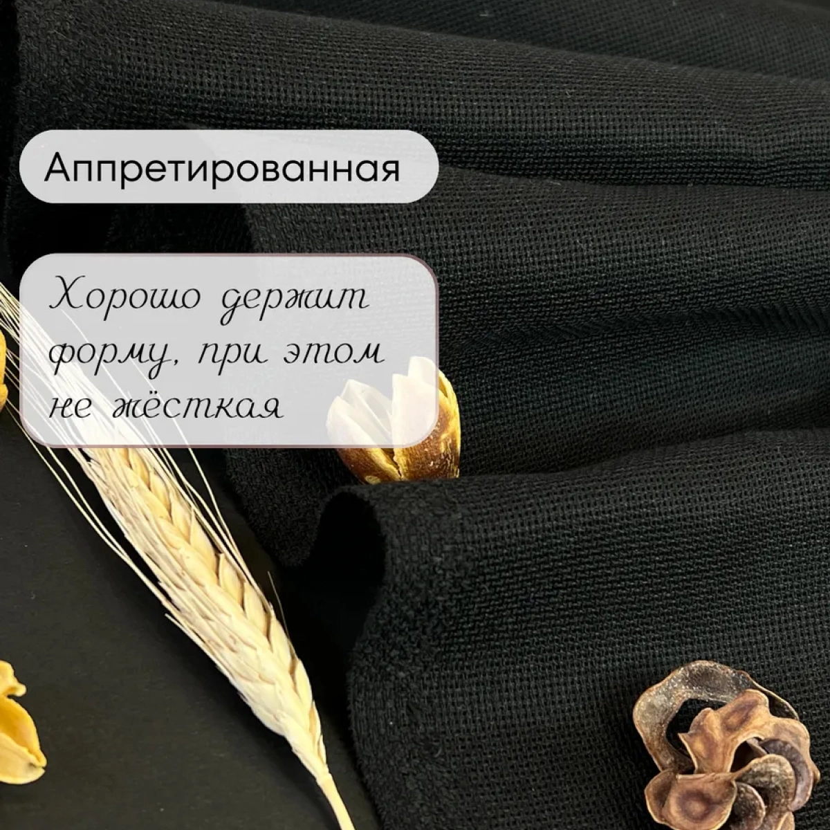 Канва (черный) скидки на ткани в Минске оптом и в розницу | Трикотаж tais.by