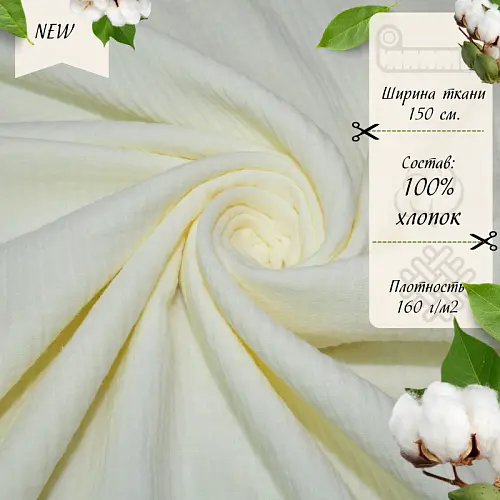 Муслин (персик)