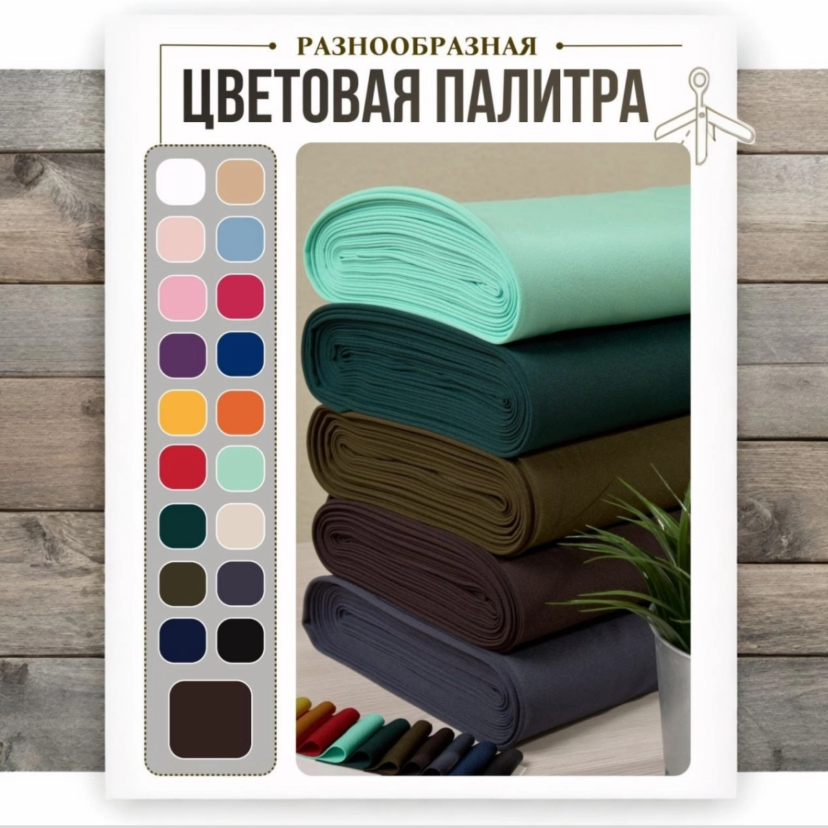 Би-стрейч (графит) скидки на ткани в Минске оптом и в розницу | Трикотаж tais.by