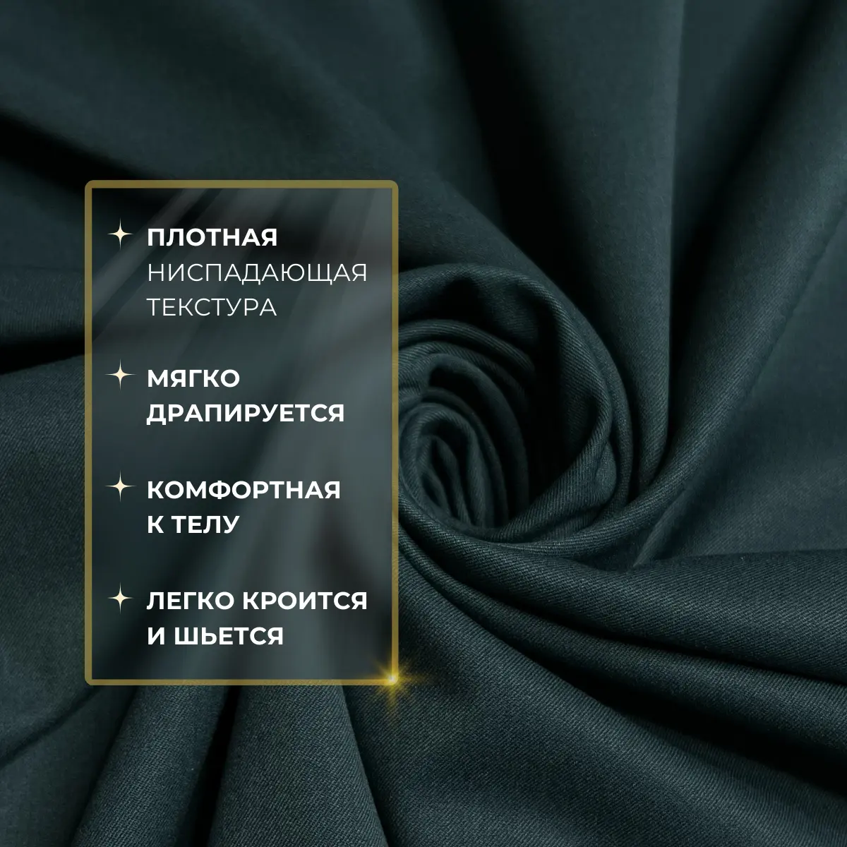 Костюмная ткань "Бостон" (изумруд) скидки на ткани в Минске оптом и в розницу | Трикотаж tais.by