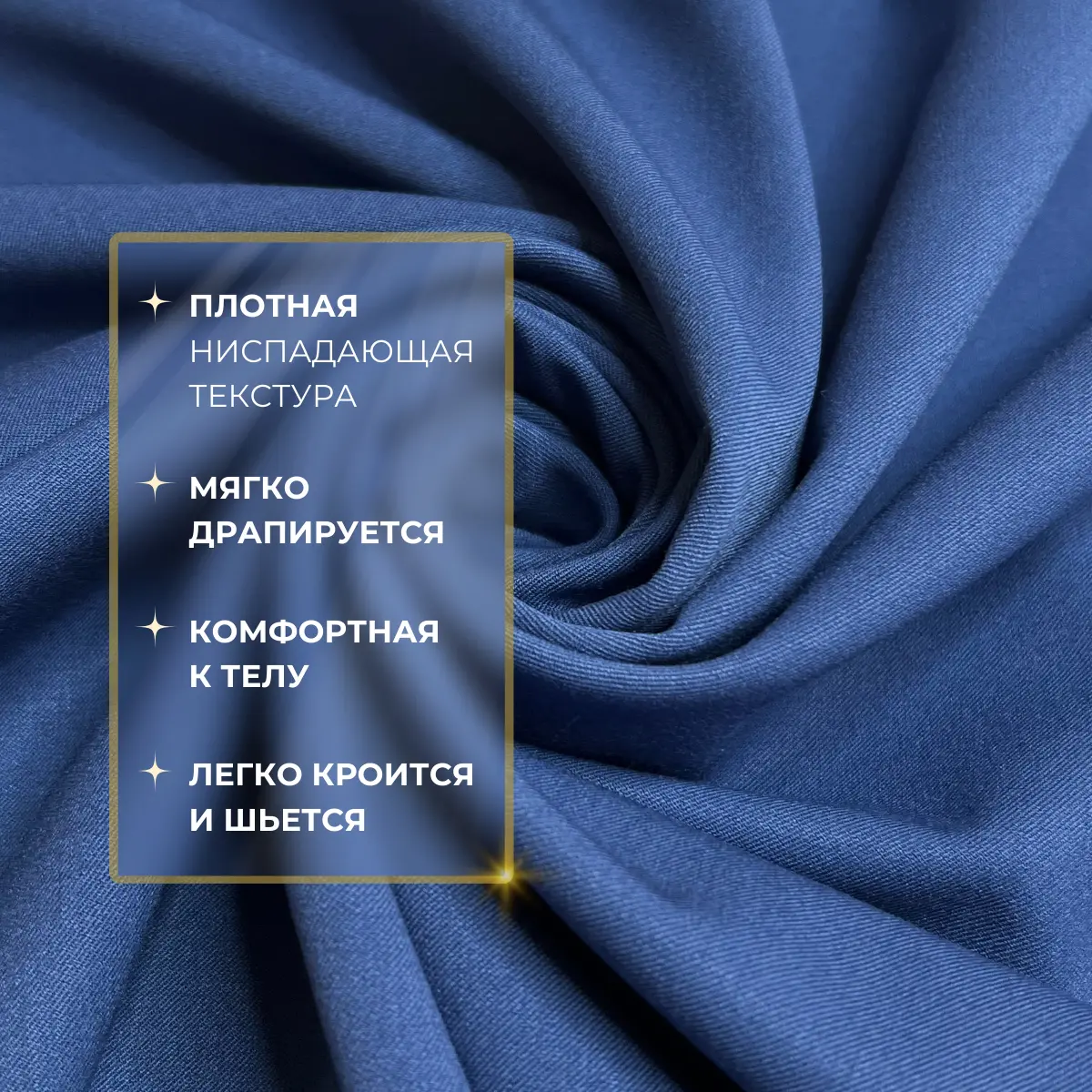 Костюмная ткань "Бостон" (индиго) скидки на ткани в Минске оптом и в розницу | Трикотаж tais.by
