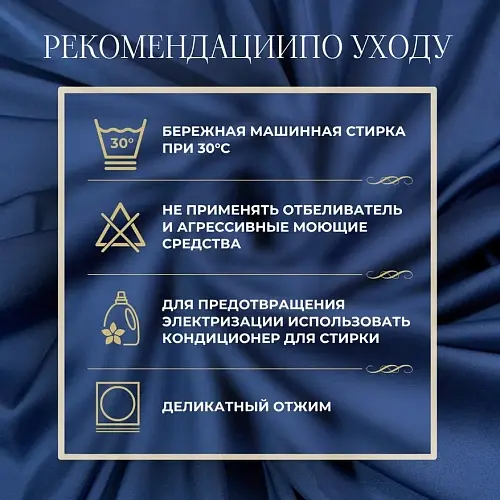 Шелк "Армани" (индиго)