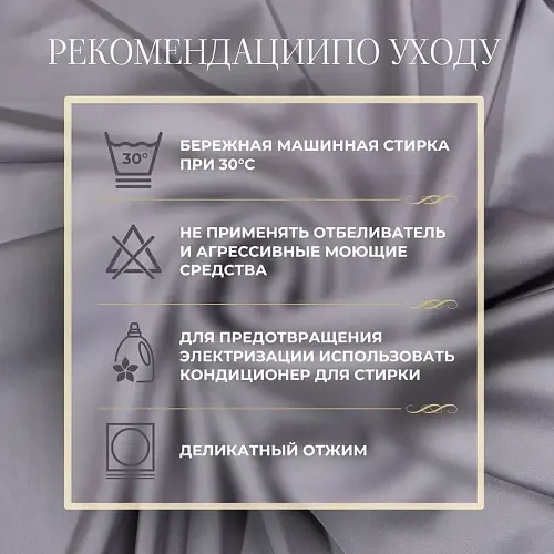 Шелк "Армани" (серебро)