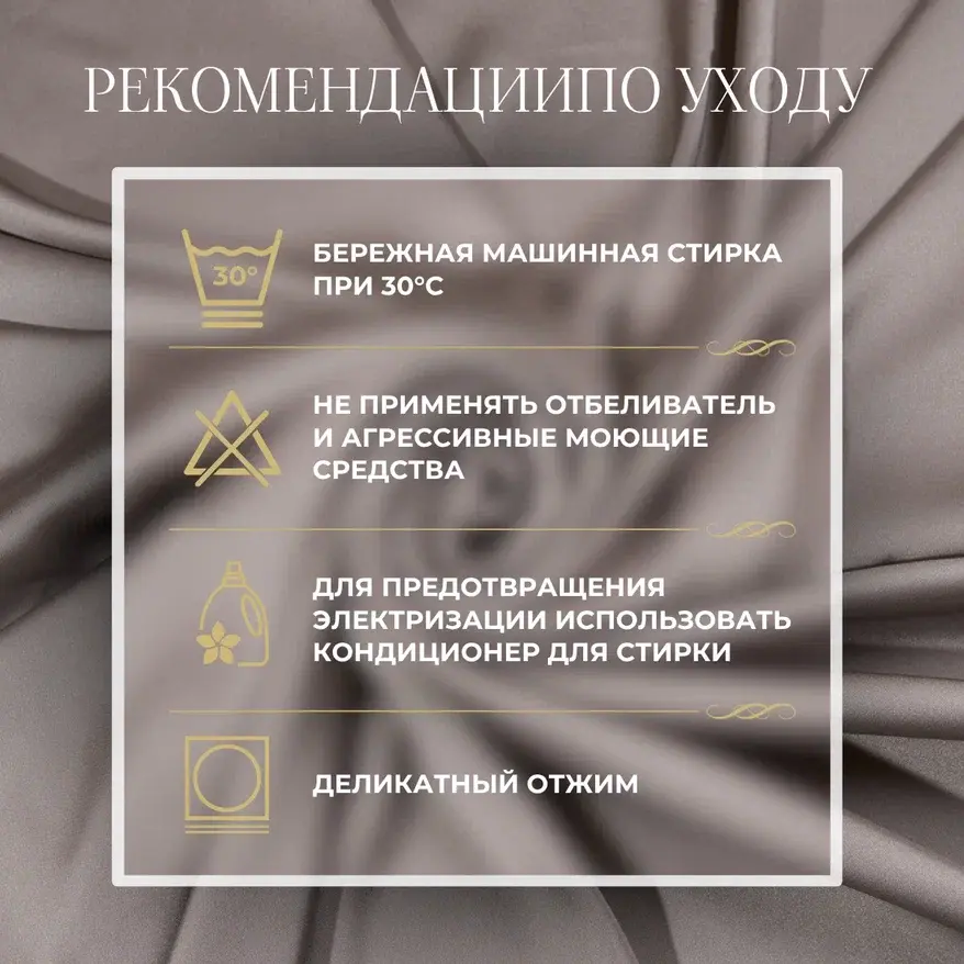 Шелк "Армани" (платина) скидки на ткани в Минске оптом и в розницу | Трикотаж tais.by