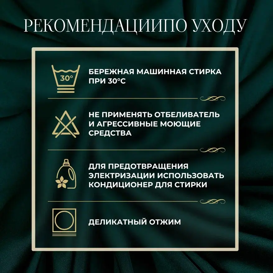Шелк "Армани" (изумруд) скидки на ткани в Минске оптом и в розницу | Трикотаж tais.by