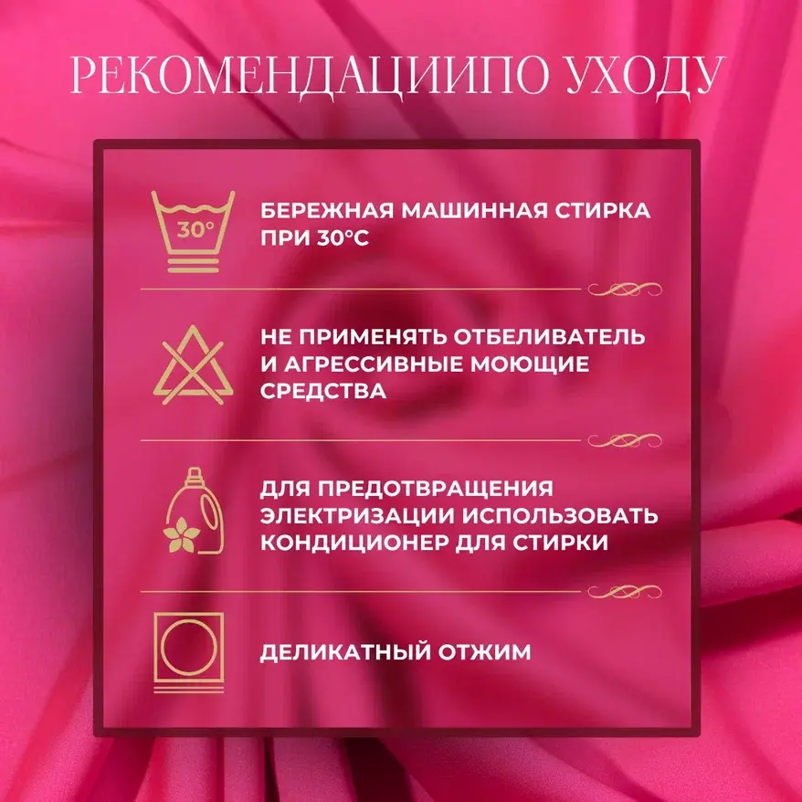 Шелк "Армани" (розовый неон) скидки на ткани в Минске оптом и в розницу | Трикотаж tais.by