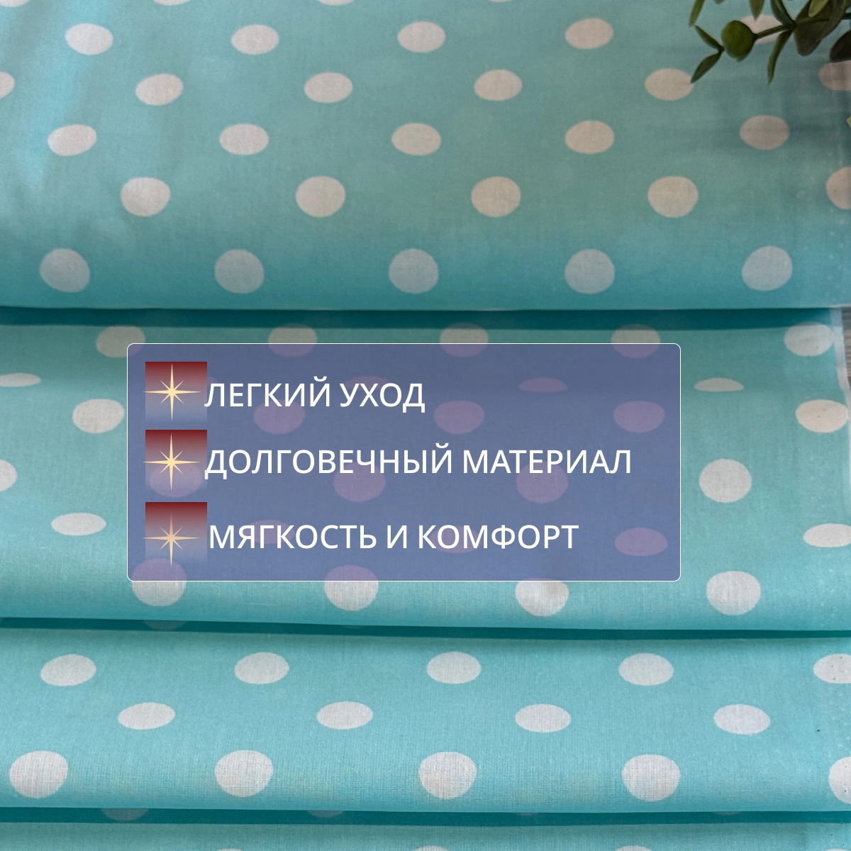 Бязь для постельного белья (горох) скидки на ткани в Минске оптом и в розницу | Трикотаж tais.by