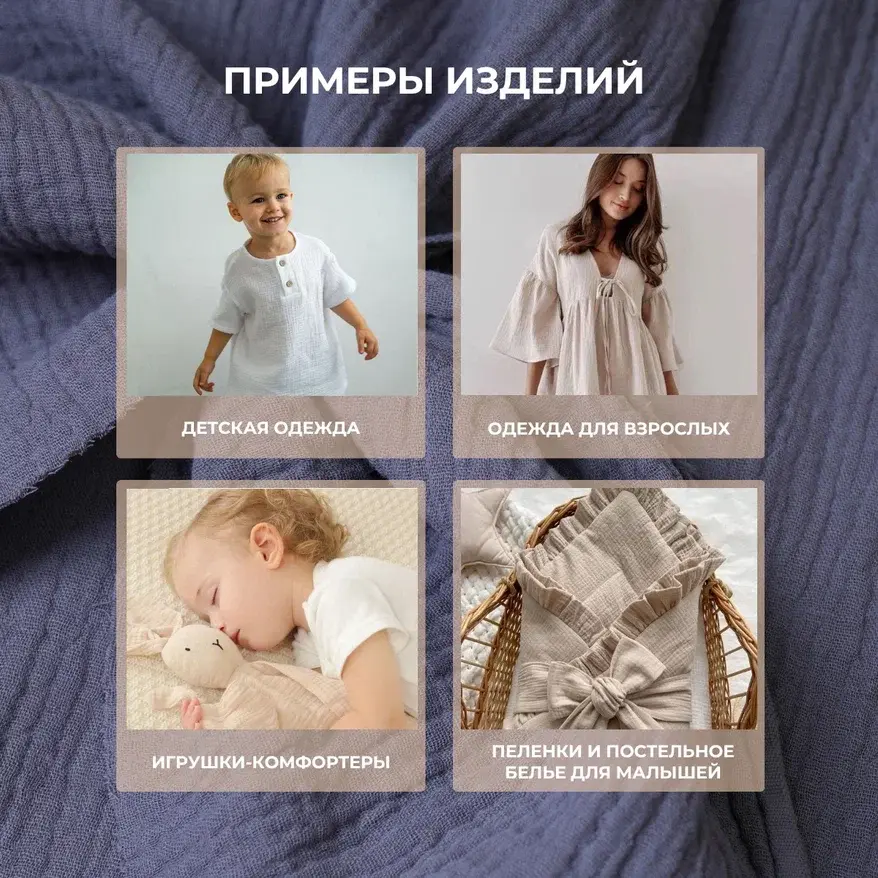 Муслин (графит) скидки на ткани в Минске оптом и в розницу | Трикотаж tais.by