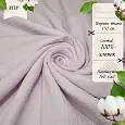 Муслин (лиловый)