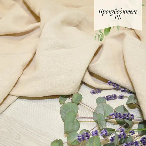 Лен умягченный с эффектом мятости (светлый беж)