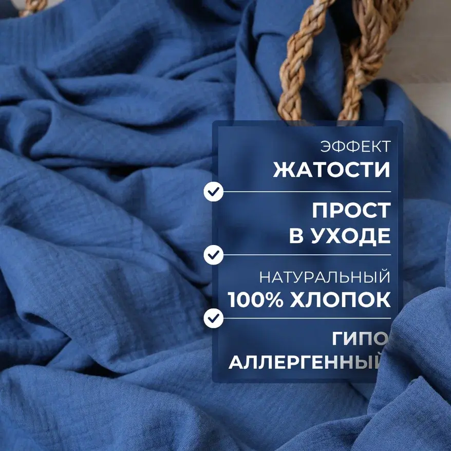 Муслин (индиго) скидки на ткани в Минске оптом и в розницу | Трикотаж tais.by