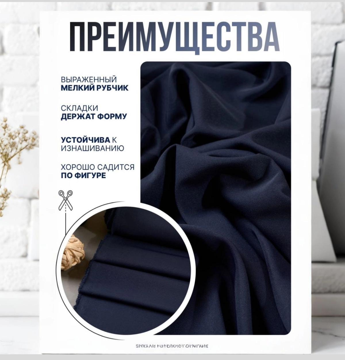 Би-стрейч (синий) скидки на ткани в Минске оптом и в розницу | Трикотаж tais.by