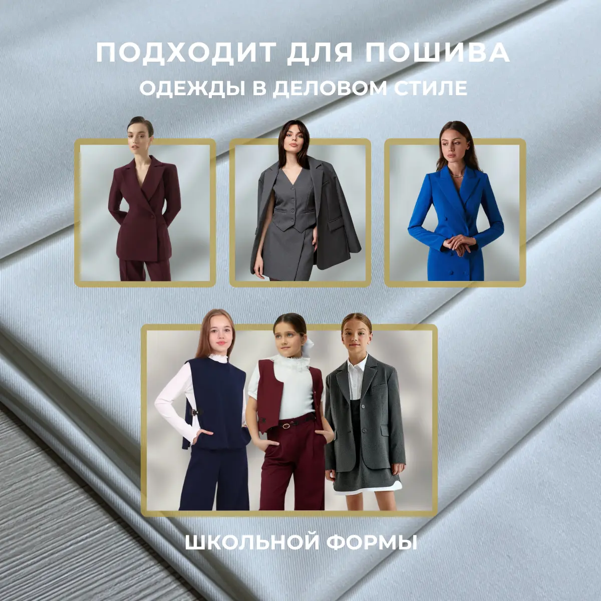 Костюмная ткань "Бостон" (белый) скидки на ткани в Минске оптом и в розницу | Трикотаж tais.by