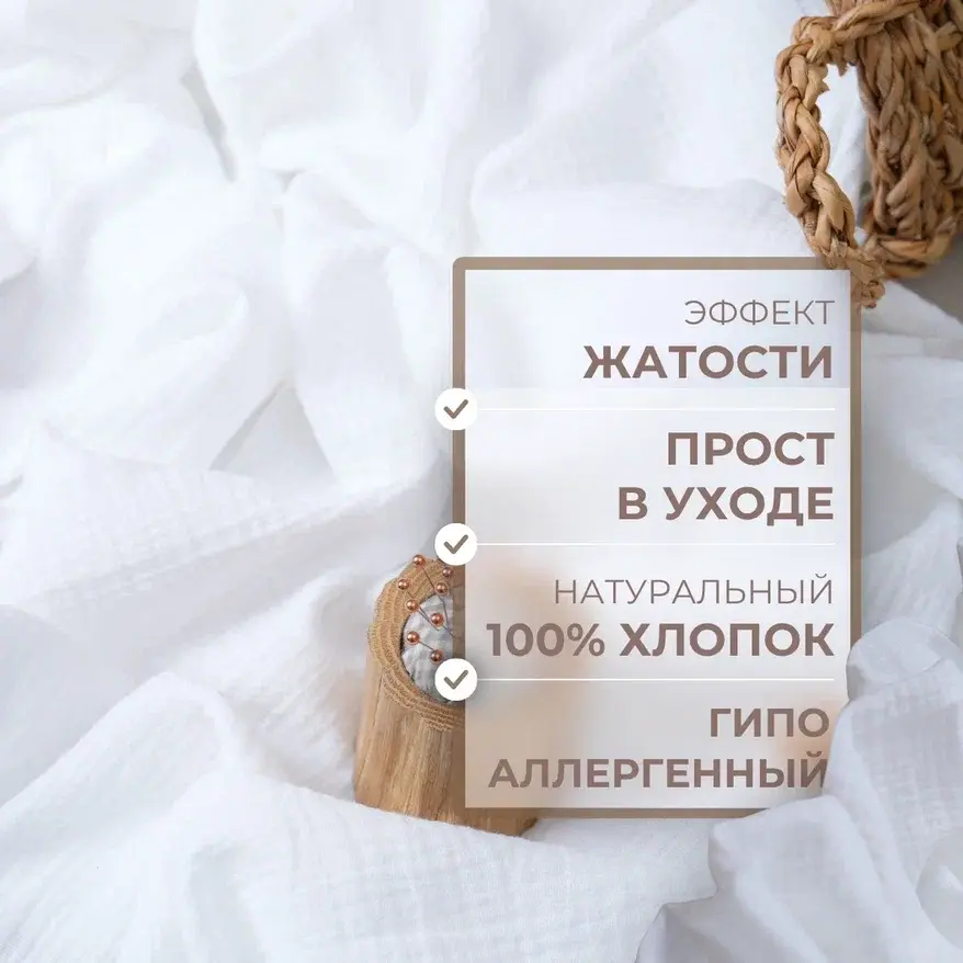 Муслин (белый) скидки на ткани в Минске оптом и в розницу | Трикотаж tais.by