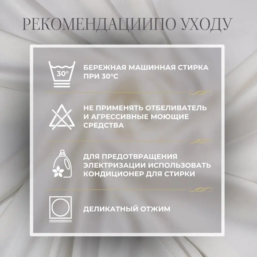 Шелк "Армани" (молоко) скидки на ткани в Минске оптом и в розницу | Трикотаж tais.by