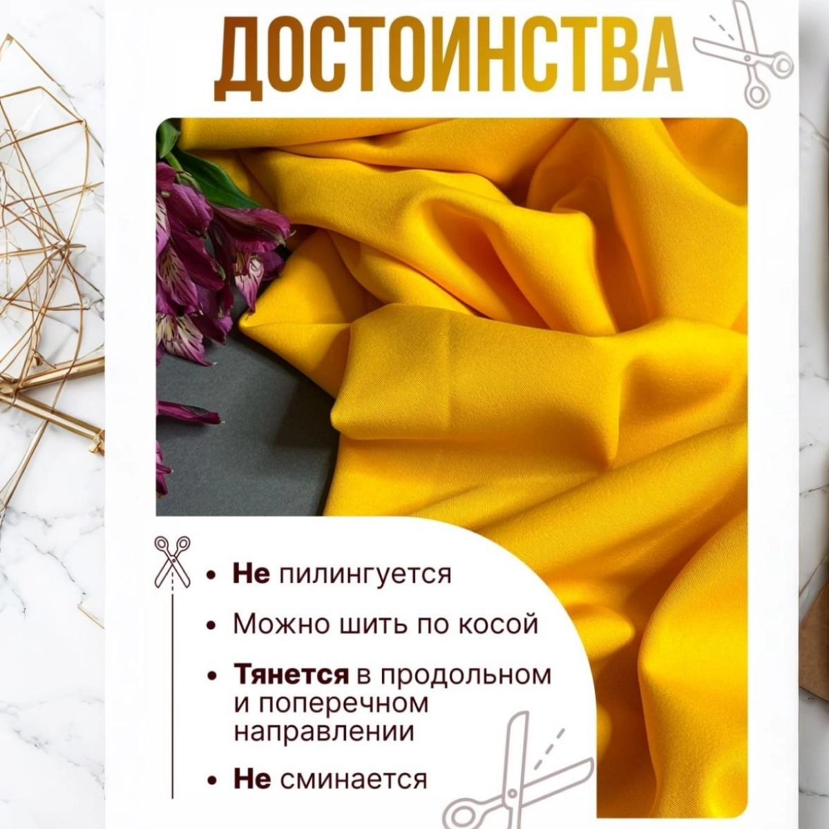Би-стрейч (желтый) скидки на ткани в Минске оптом и в розницу | Трикотаж tais.by