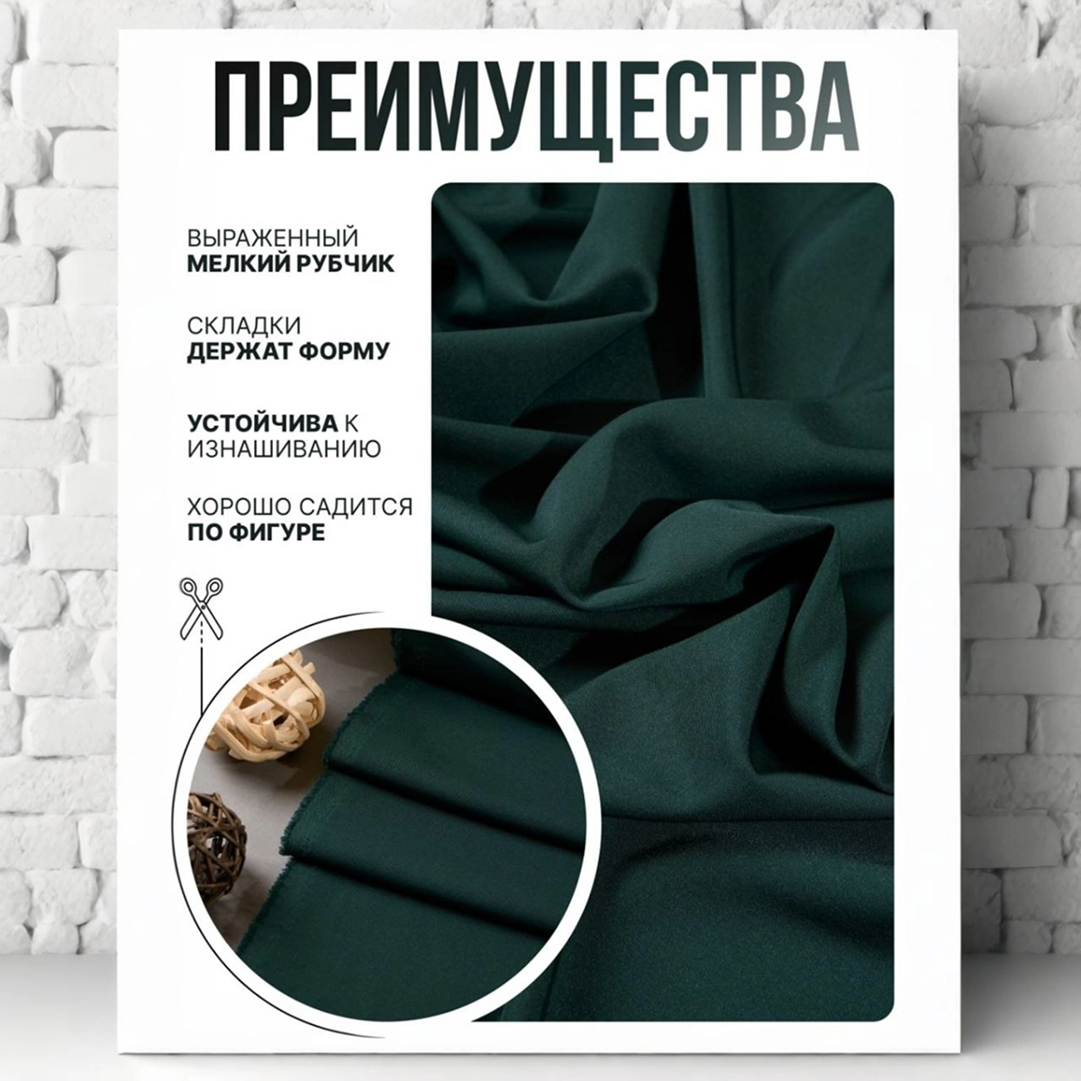 Би-стрейч (изумруд) скидки на ткани в Минске оптом и в розницу | Трикотаж tais.by