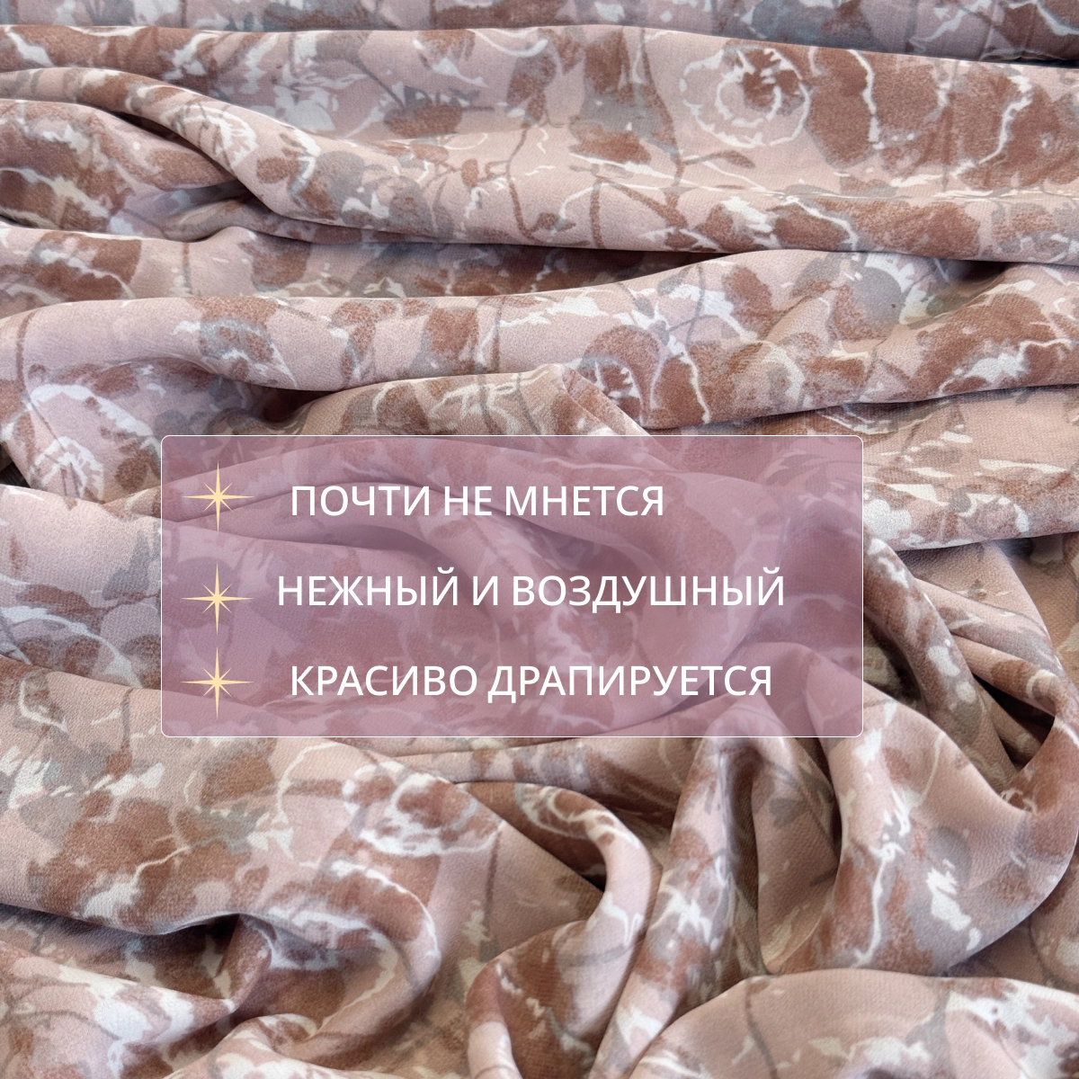 Креп-шифон цветы (пудра акварель ) скидки на ткани в Минске оптом и в розницу | Трикотаж tais.by