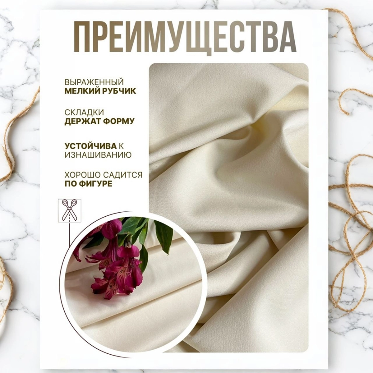 Би-стрейч (айвори) скидки на ткани в Минске оптом и в розницу | Трикотаж tais.by