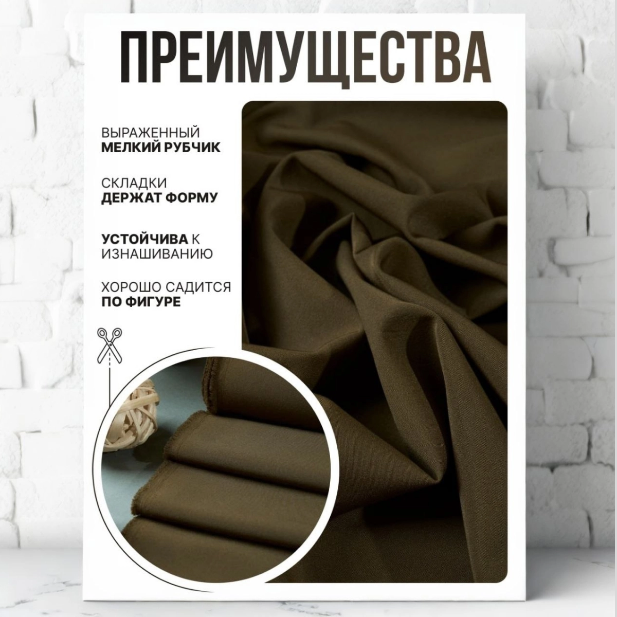 Би-стрейч (хаки) скидки на ткани в Минске оптом и в розницу | Трикотаж tais.by