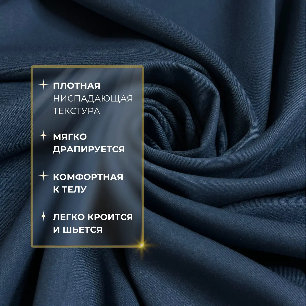 Костюмная ткань "Бостон" (джинс) скидки на ткани в Минске оптом и в розницу | Трикотаж tais.by