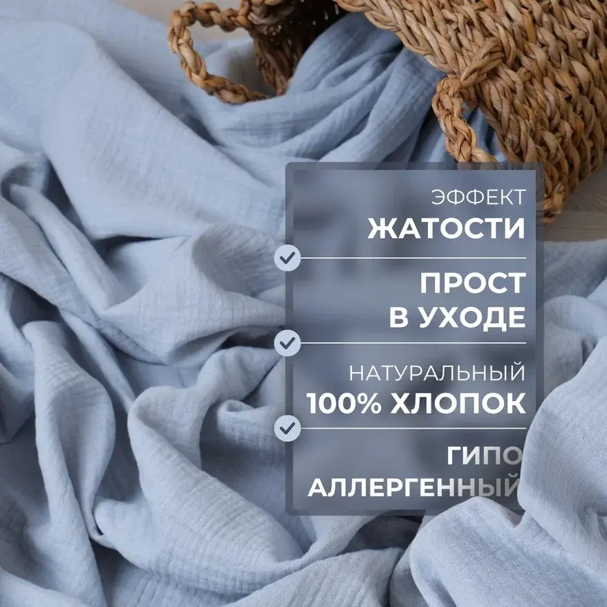Муслин (дымка) скидки на ткани в Минске оптом и в розницу | Трикотаж tais.by