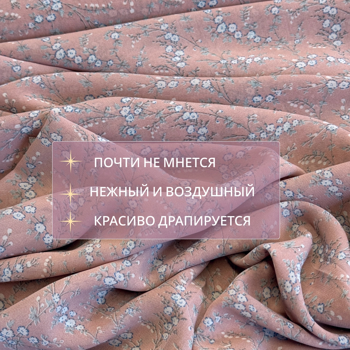 Креп-шифон цветы (пудра мелкий цветочек ) скидки на ткани в Минске оптом и в розницу | Трикотаж tais.by