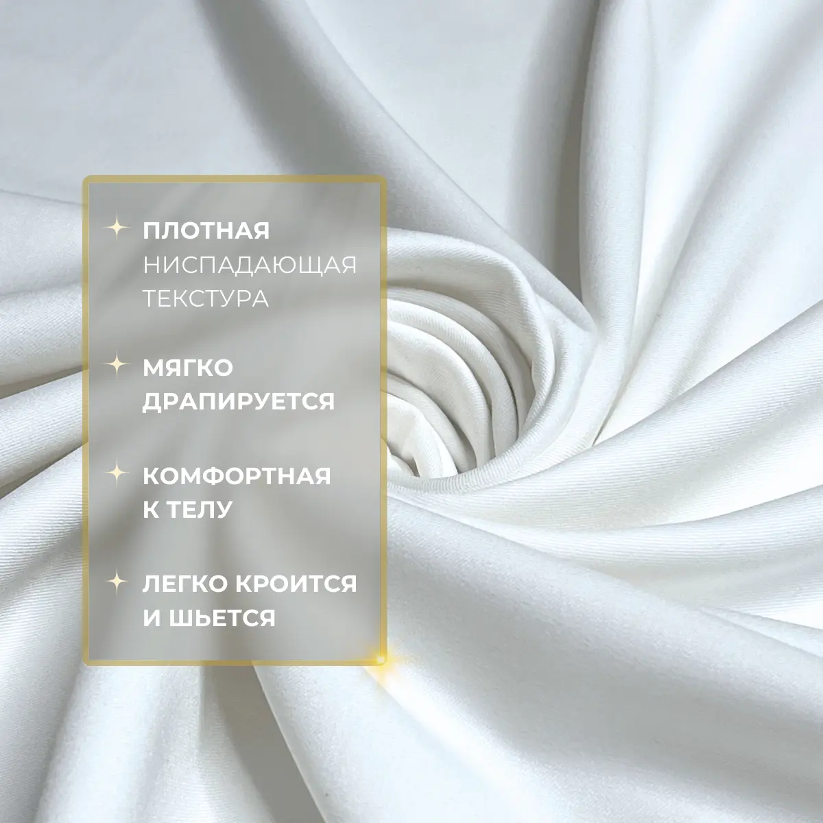 Костюмная ткань "Бостон" (белый) скидки на ткани в Минске оптом и в розницу | Трикотаж tais.by