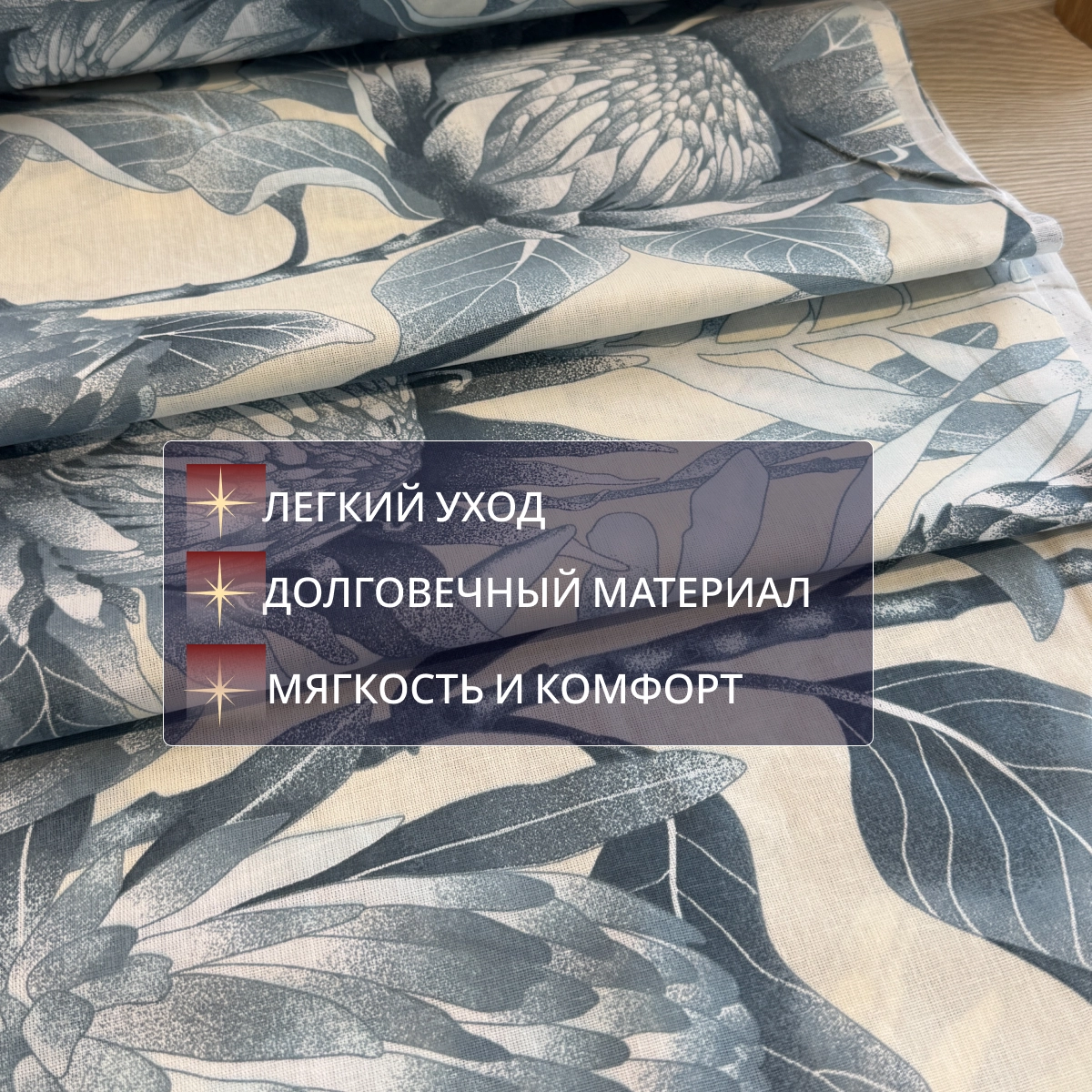 Бязь для постельного белья (бирюзовые  цветы) скидки на ткани в Минске оптом и в розницу | Трикотаж tais.by