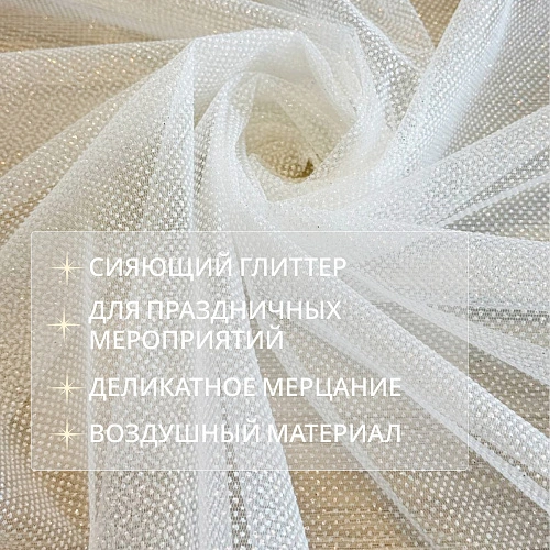 Фатин Глитер (молоко)