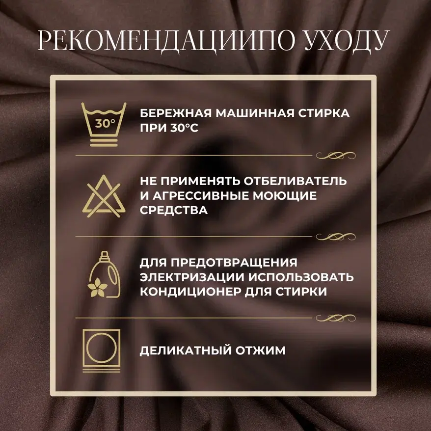 Шелк "Армани" (шоколад) скидки на ткани в Минске оптом и в розницу | Трикотаж tais.by