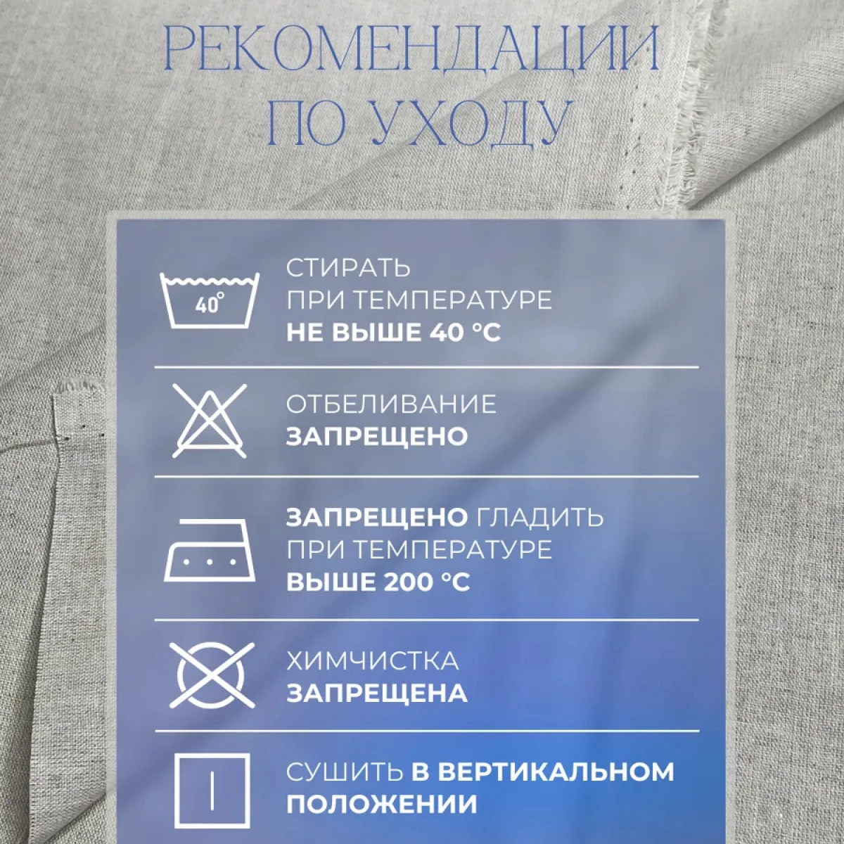 Ткань полулен (натуральный) скидки на ткани в Минске оптом и в розницу | Трикотаж tais.by