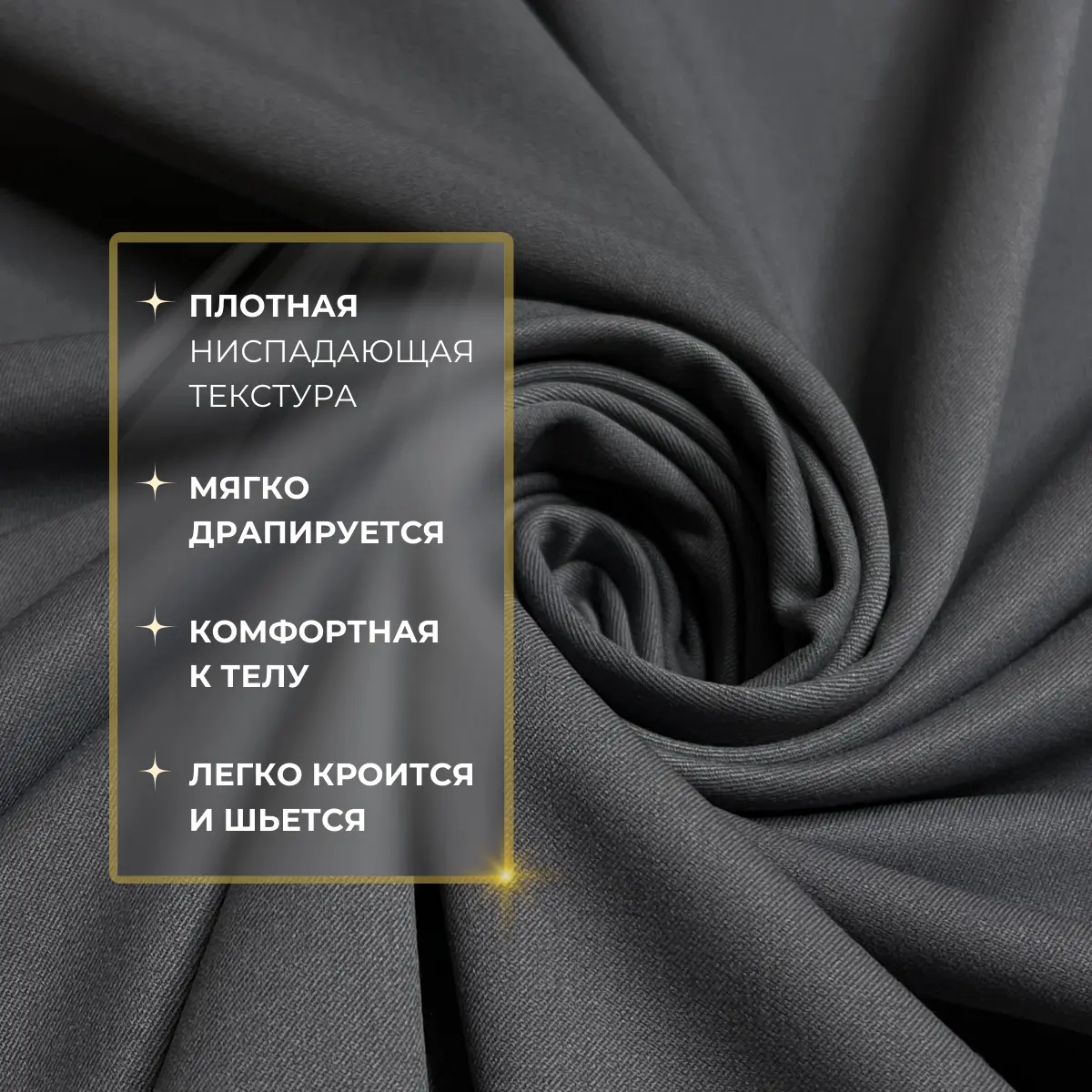 Костюмная ткань "Бостон" (серый) скидки на ткани в Минске оптом и в розницу | Трикотаж tais.by