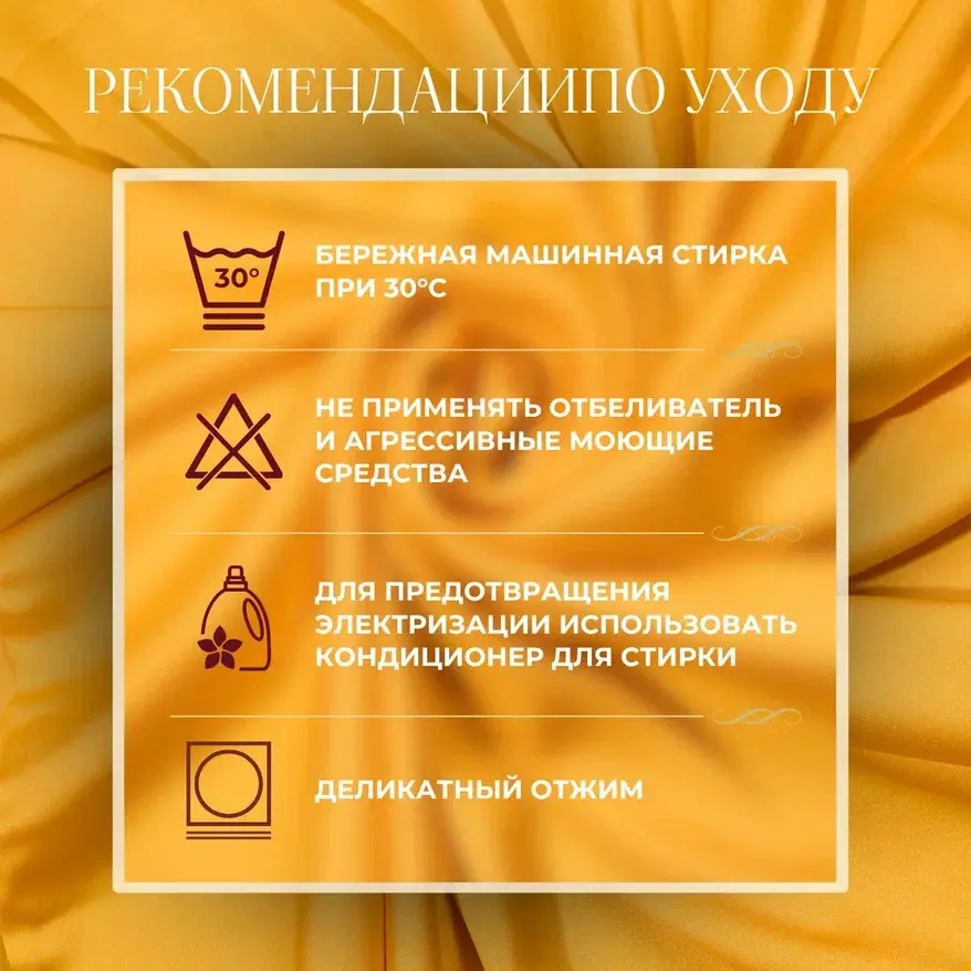 Шелк "Армани" (желтый) скидки на ткани в Минске оптом и в розницу | Трикотаж tais.by