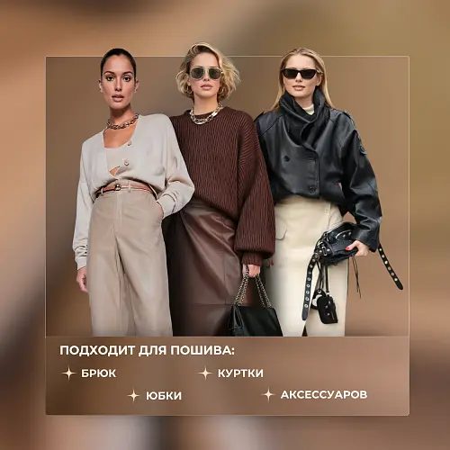 Экокожа на замшевой основе (бежевый)