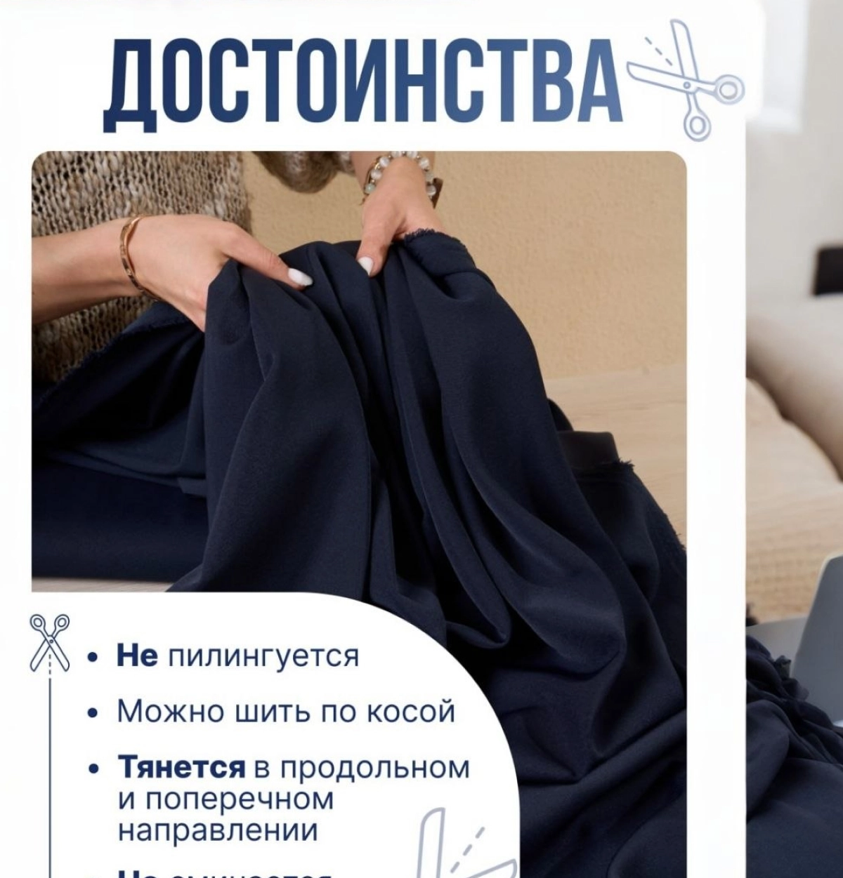 Би-стрейч (синий) скидки на ткани в Минске оптом и в розницу | Трикотаж tais.by