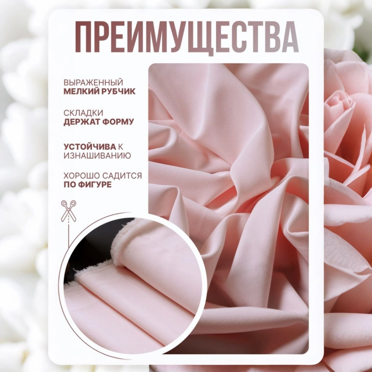 Би-стрейч ( пудра) скидки на ткани в Минске оптом и в розницу | Трикотаж tais.by