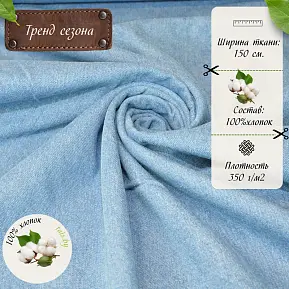 Джинс вареный 100 % хлопок (Classic)